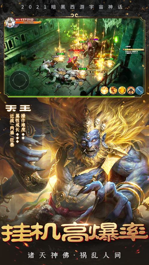 上古诛神录手游下载iOS