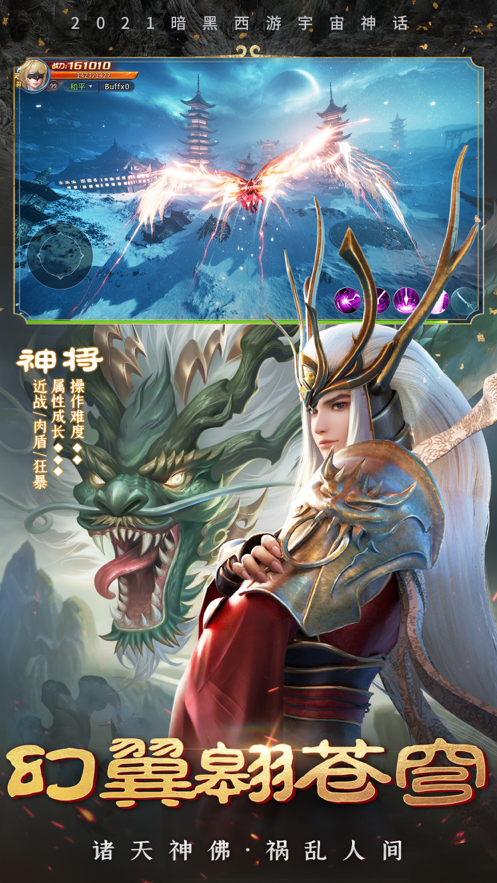上古诛神录手游下载iOS
