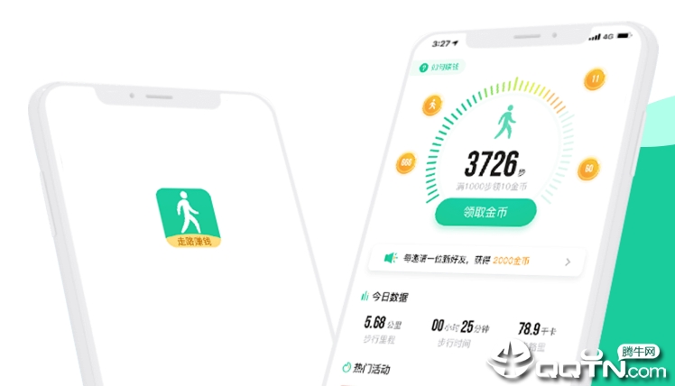 走步宝iOS版