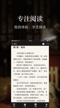暗夜文学ios版下载