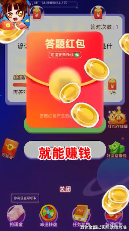 我特聪明app