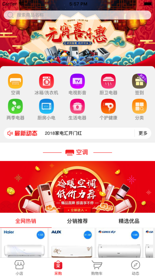 慧买卖商城软件