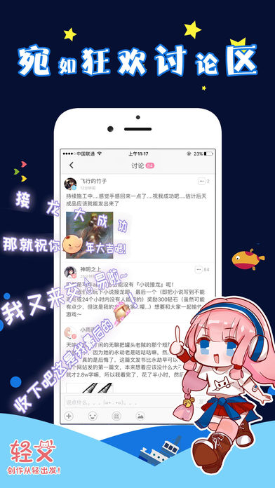 轻文轻小说苹果版