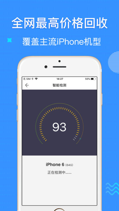 爱机iOS版下载