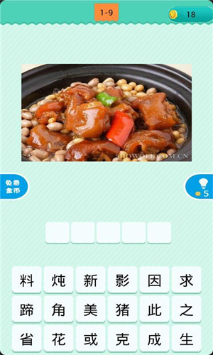 全民猜美食官方版
