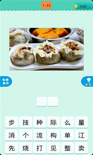 全民猜美食官方版