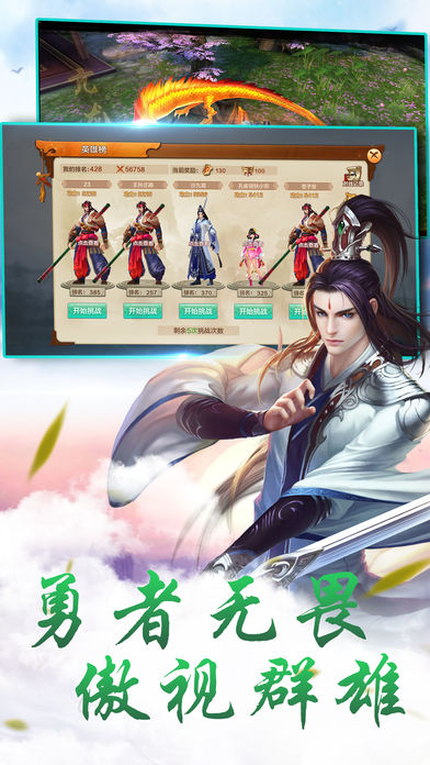 华山问剑iOS版下载