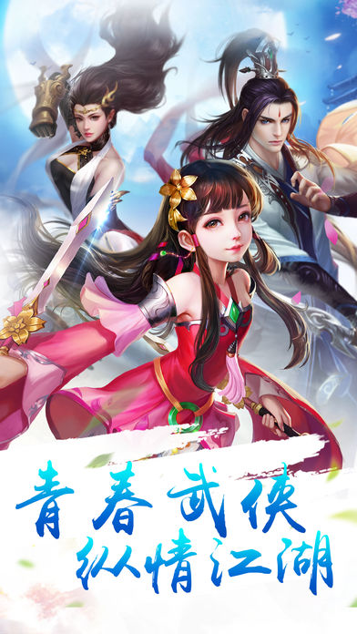 华山问剑iOS版下载
