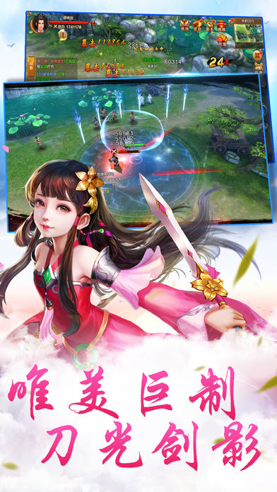 华山问剑iOS版下载