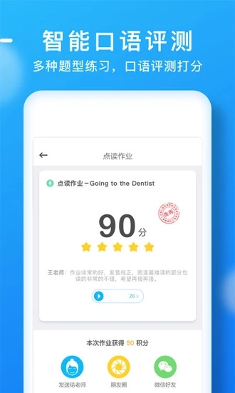 天天乐学iOS版下载