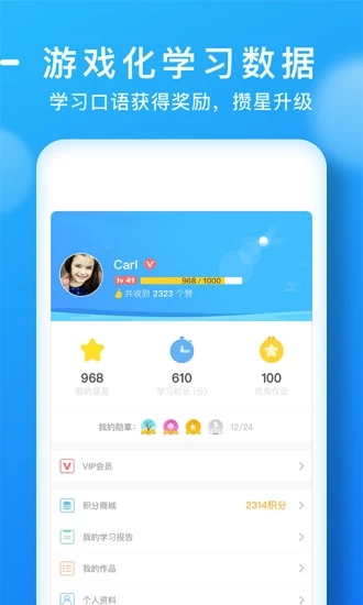 天天乐学iOS版下载