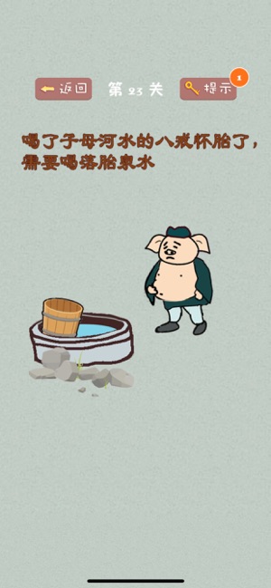 脑洞大开西游记 脑洞大开西游记