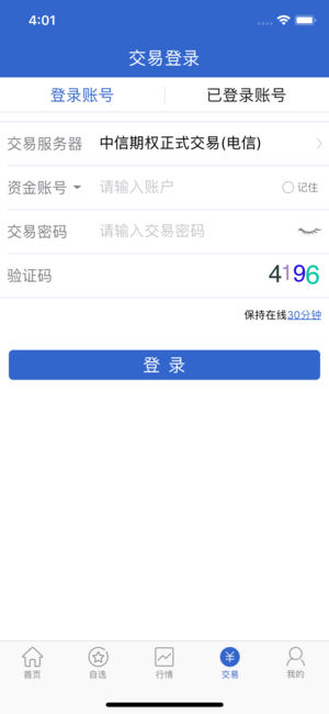 中信证券汇点期权ios版