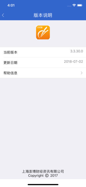 中信证券汇点期权ios版