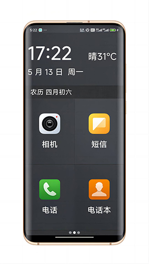 简单桌面app
