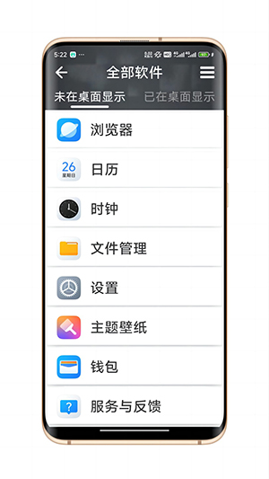 简单桌面app
