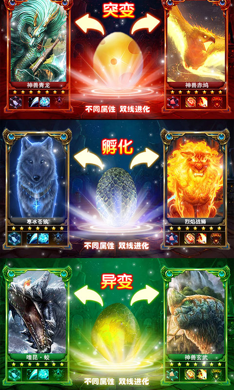 莽荒记ios版