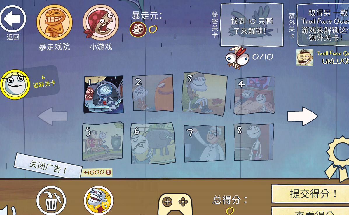 史上最搞笑的游戏5游戏下载