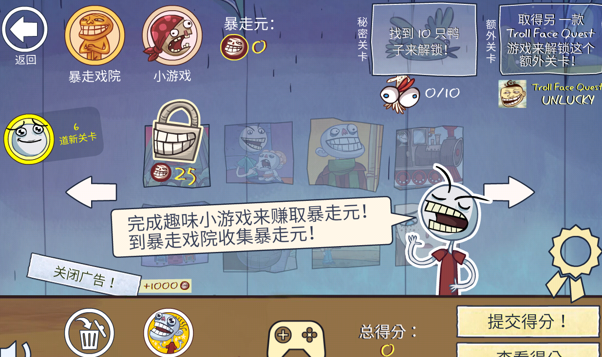 史上最搞笑的游戏5游戏下载