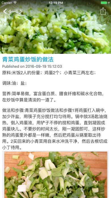 孩子成长的营养早餐食谱大全