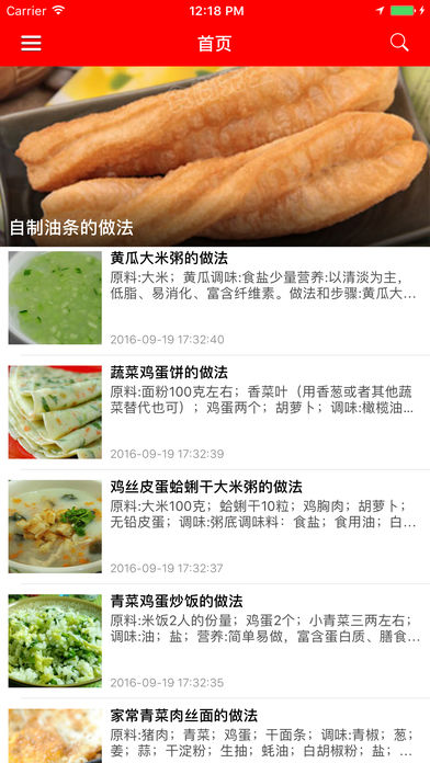 孩子成长的营养早餐食谱大全