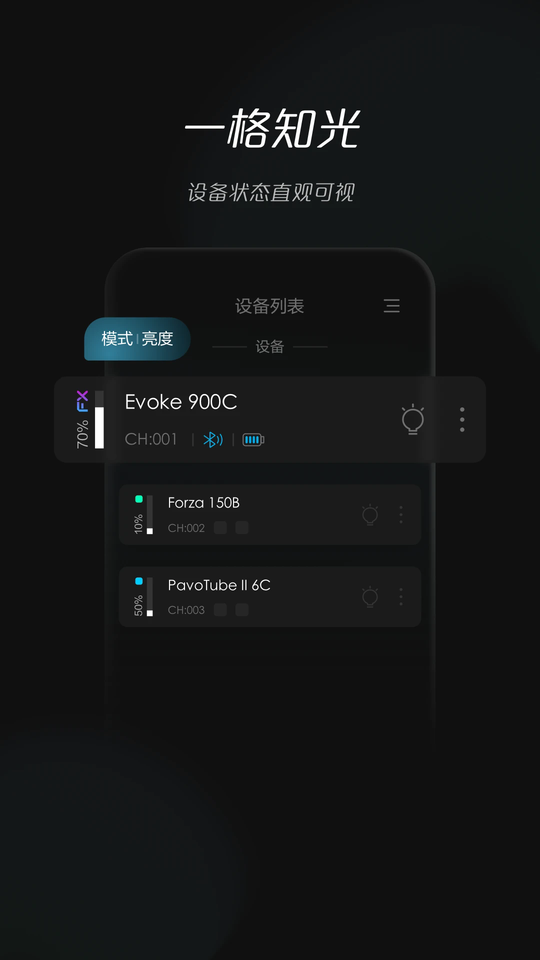NANLINK app