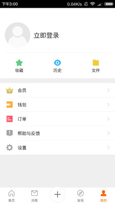 OpenCom苹果版