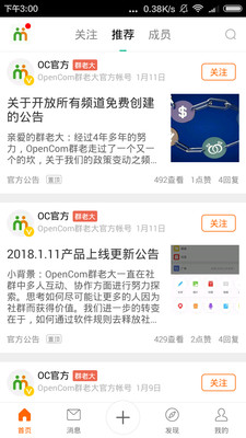 OpenCom苹果版