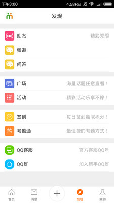 OpenCom苹果版