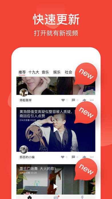 视频看看苹果版