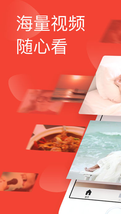 视频看看苹果版