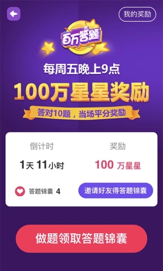远大小状元ios版