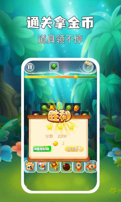 水果快乐消