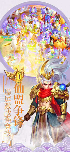 昆仑传说ios版
