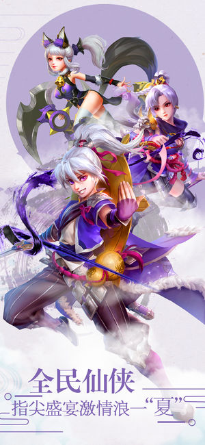 昆仑传说ios版
