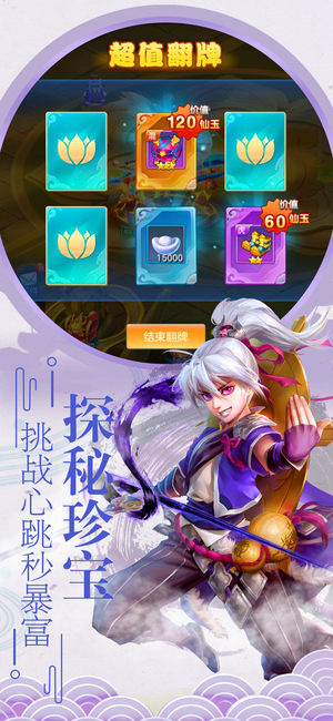 昆仑传说ios版