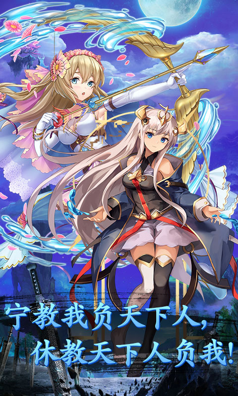 闪将三国IOS版