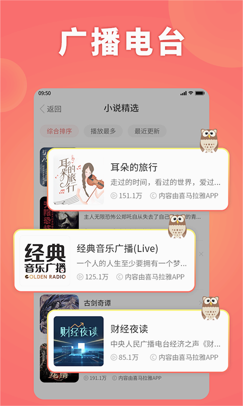 西瓜畅听最新版