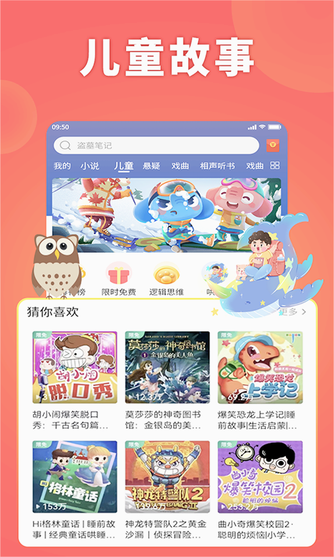 西瓜畅听最新版