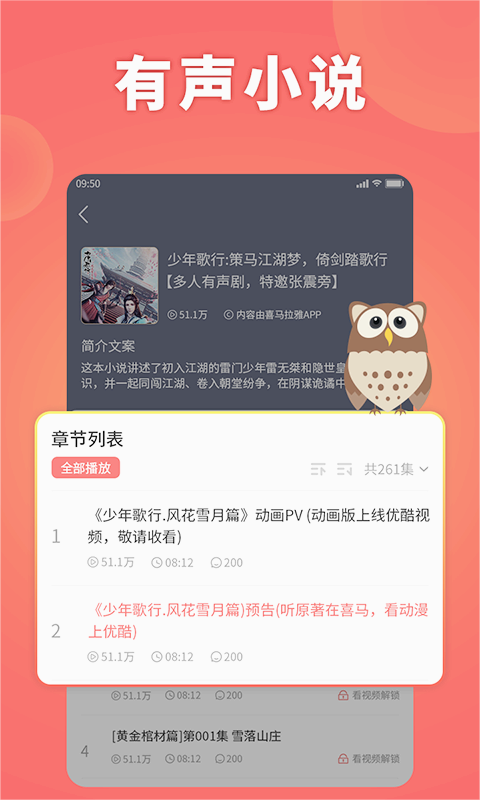 西瓜畅听最新版