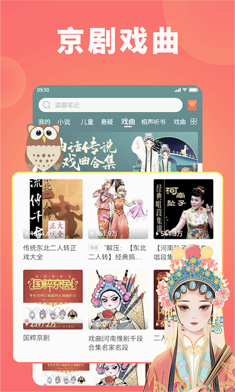 西瓜畅听最新版