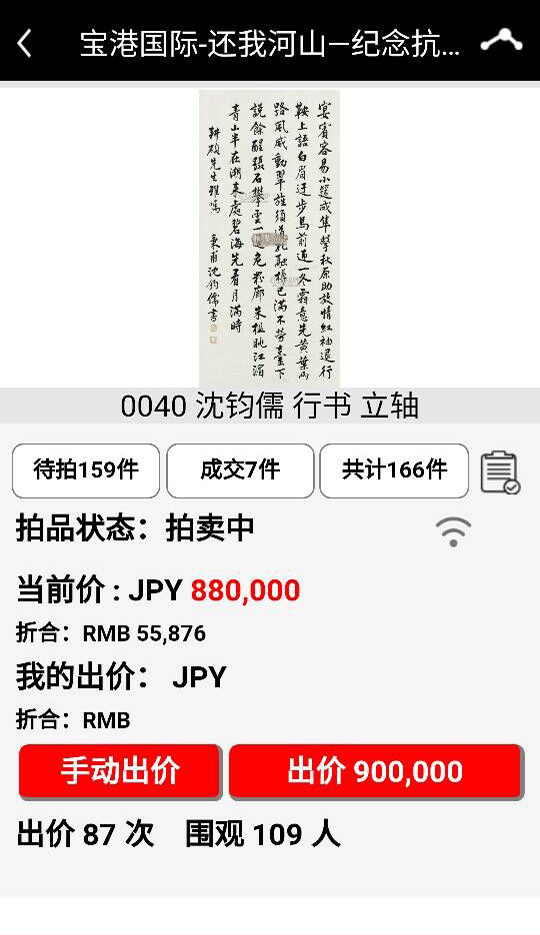 雅鉴ios版