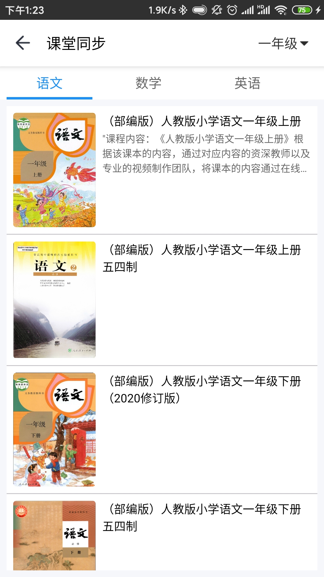 幸福课栈app