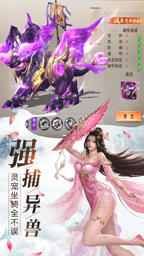 仙途大陆手游iOS版
