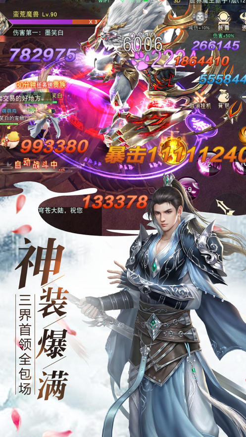 仙途大陆手游iOS版