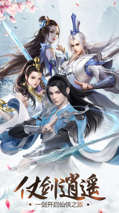 仙途大陆手游iOS版