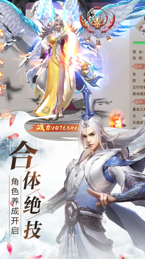 仙途大陆手游iOS版