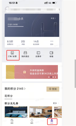 华住会app下载手机版 华住会app下载手机版