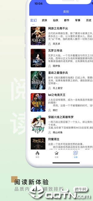 落苏书屋ios版
