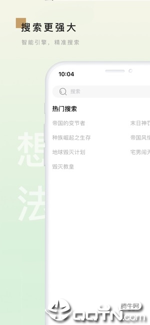 落苏书屋ios版